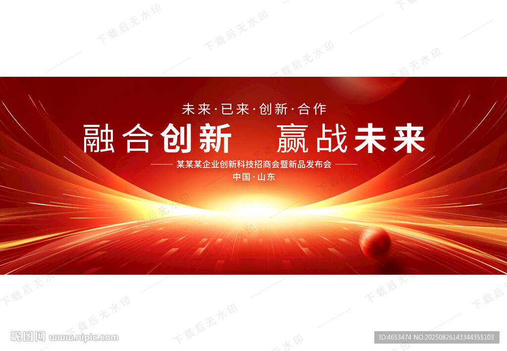 红色KV主视觉