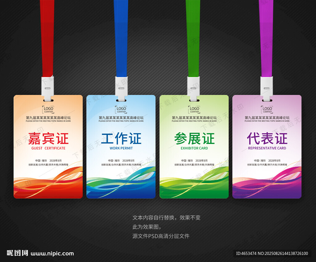 胸卡 工作证 工作牌
