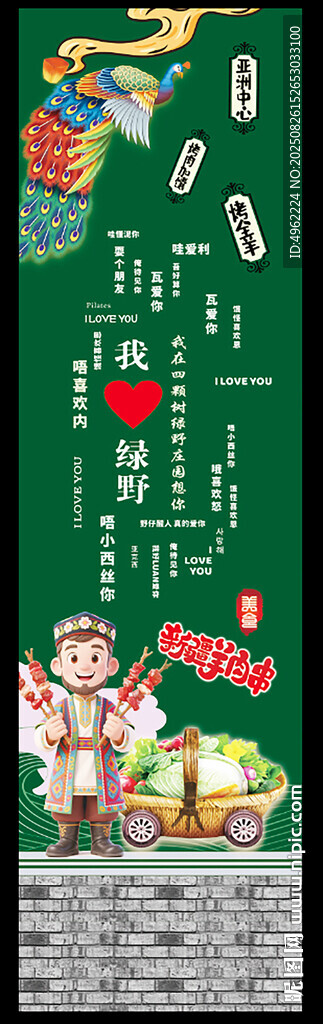 旅游打卡背景网红打卡背景海报