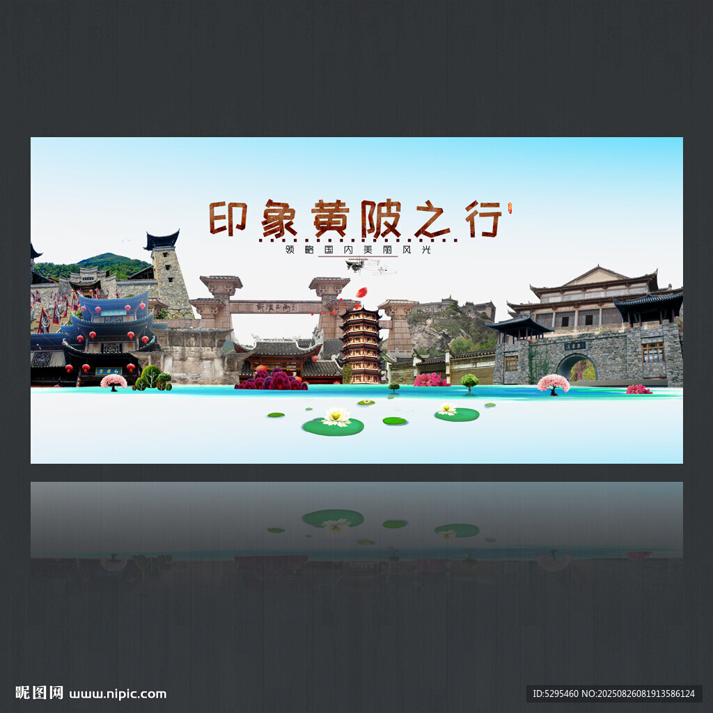 黄陂
