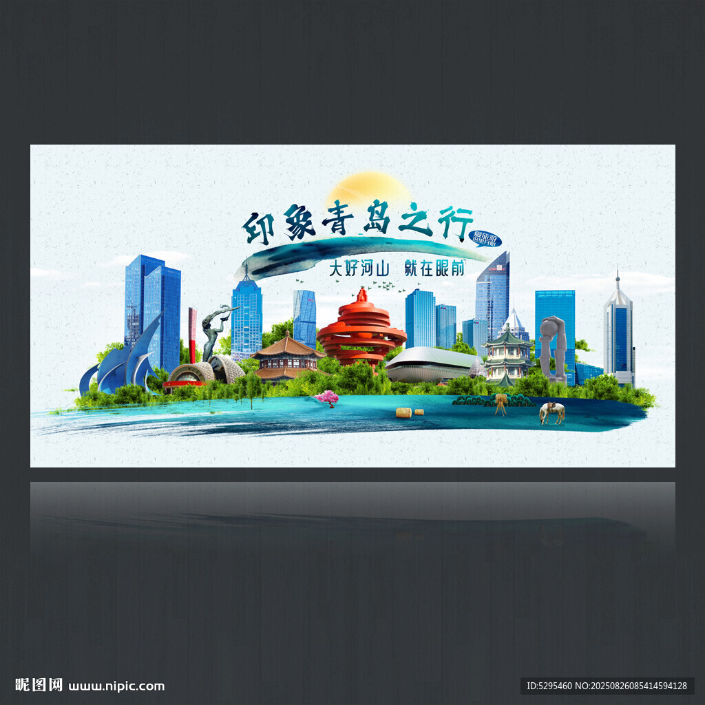 青岛