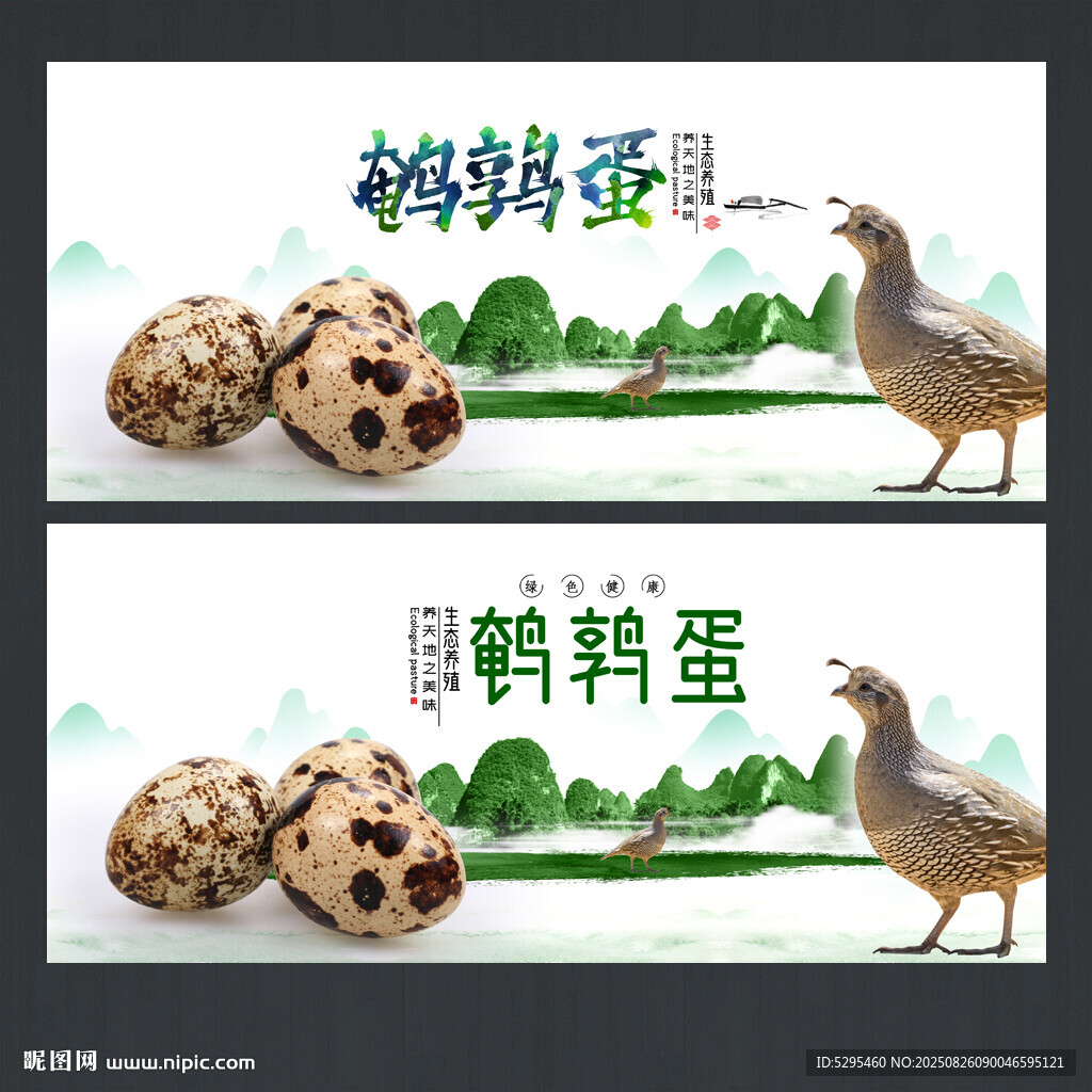 鹌鹑蛋