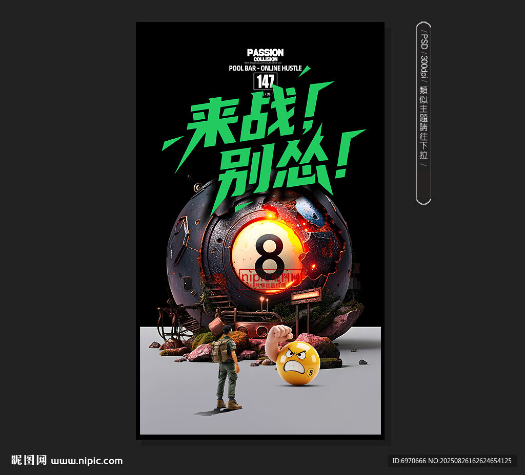 台球 