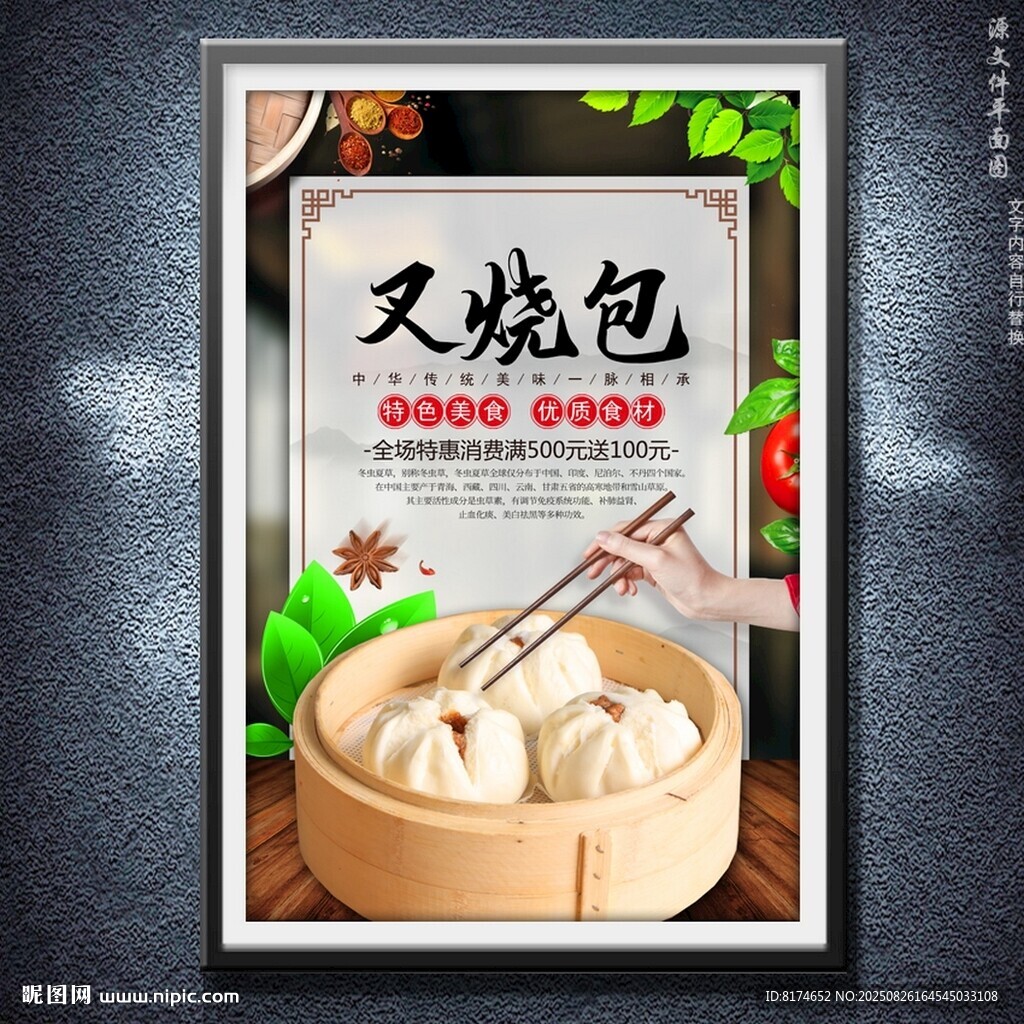 叉烧包