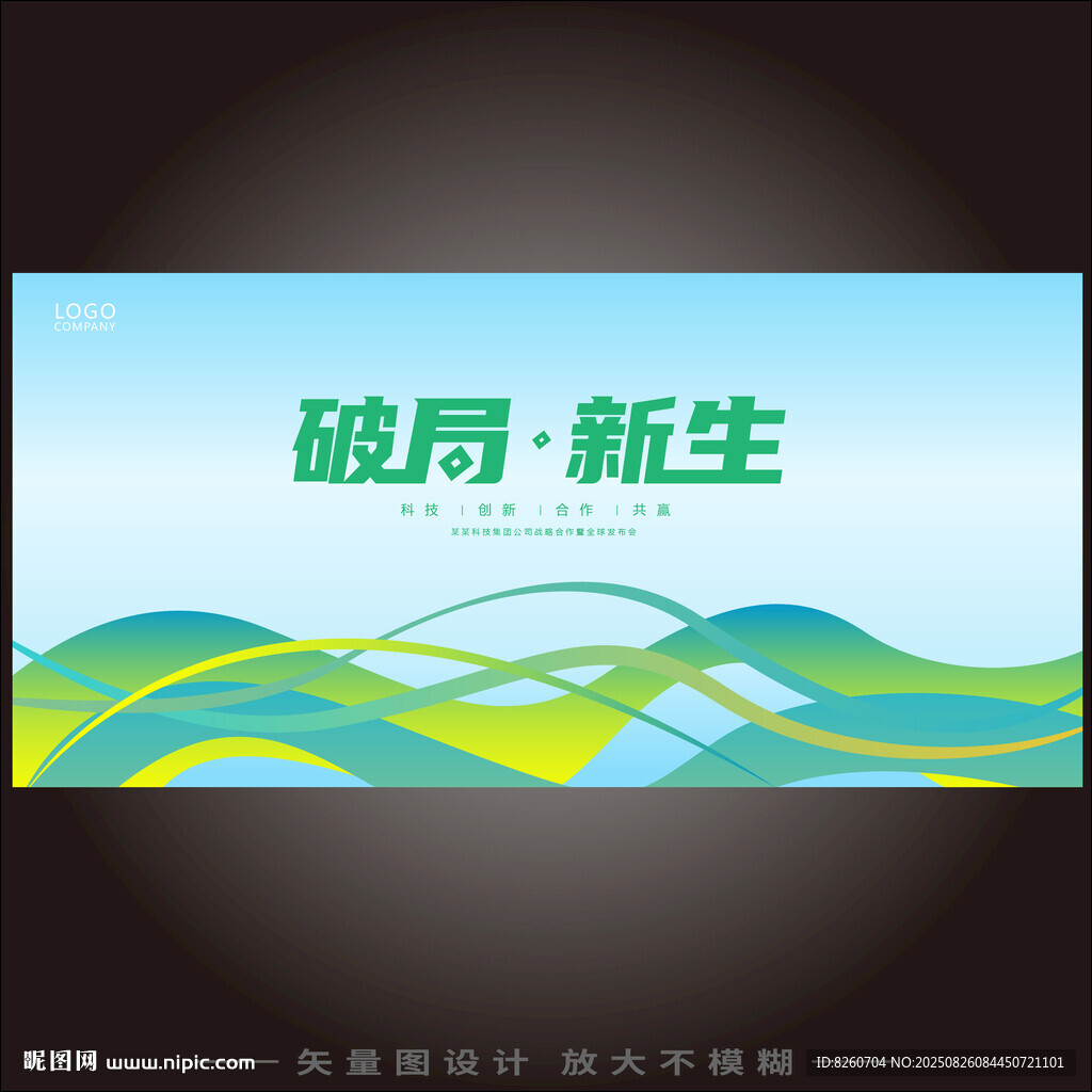 清新海报高清背景