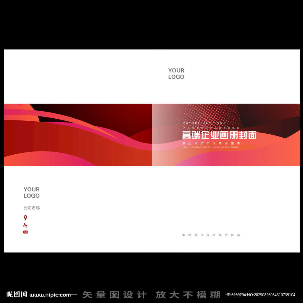 高端封皮
