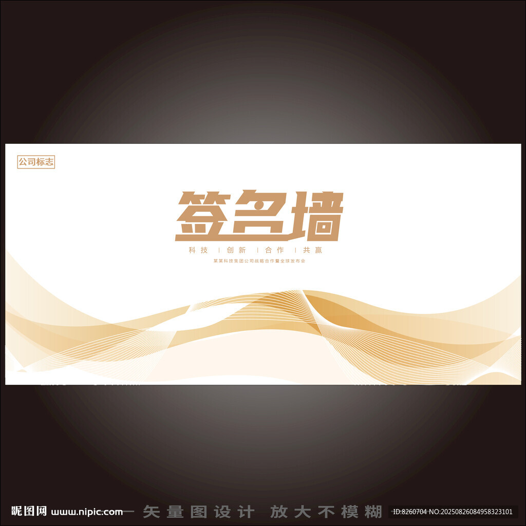 签到墙