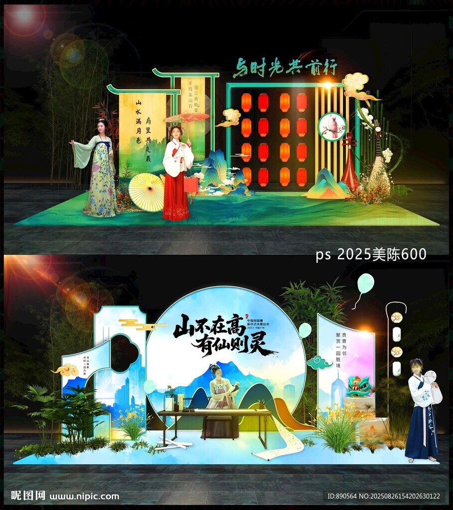 中国风美陈