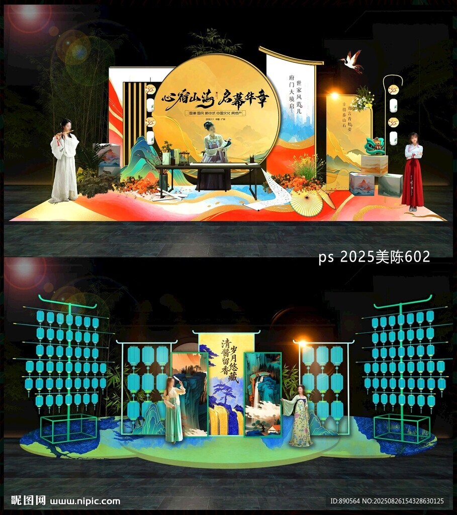 美陈DP打卡点
