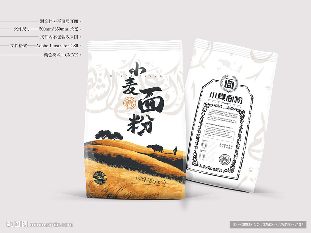 面粉包装
