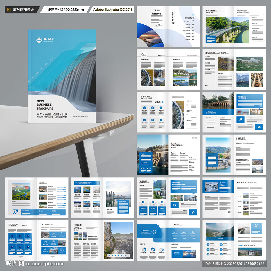 防洪堤坝画册