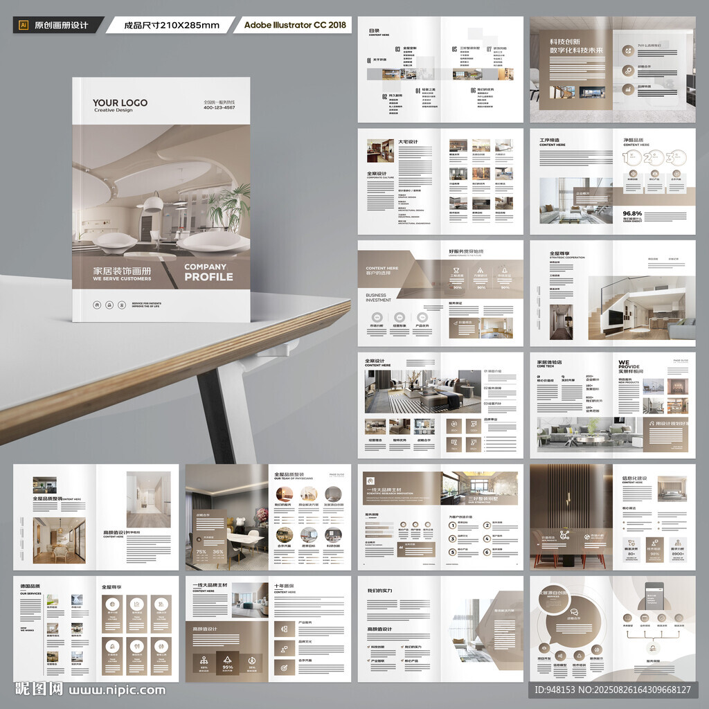 室内装饰画册