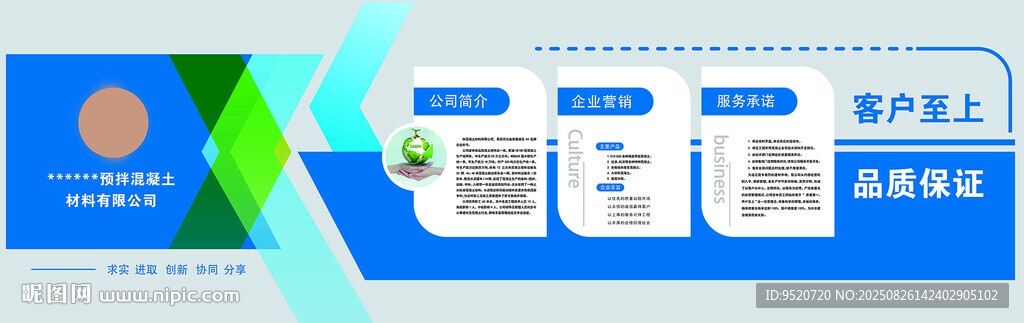 科技感企业形象墙展示 企业简介