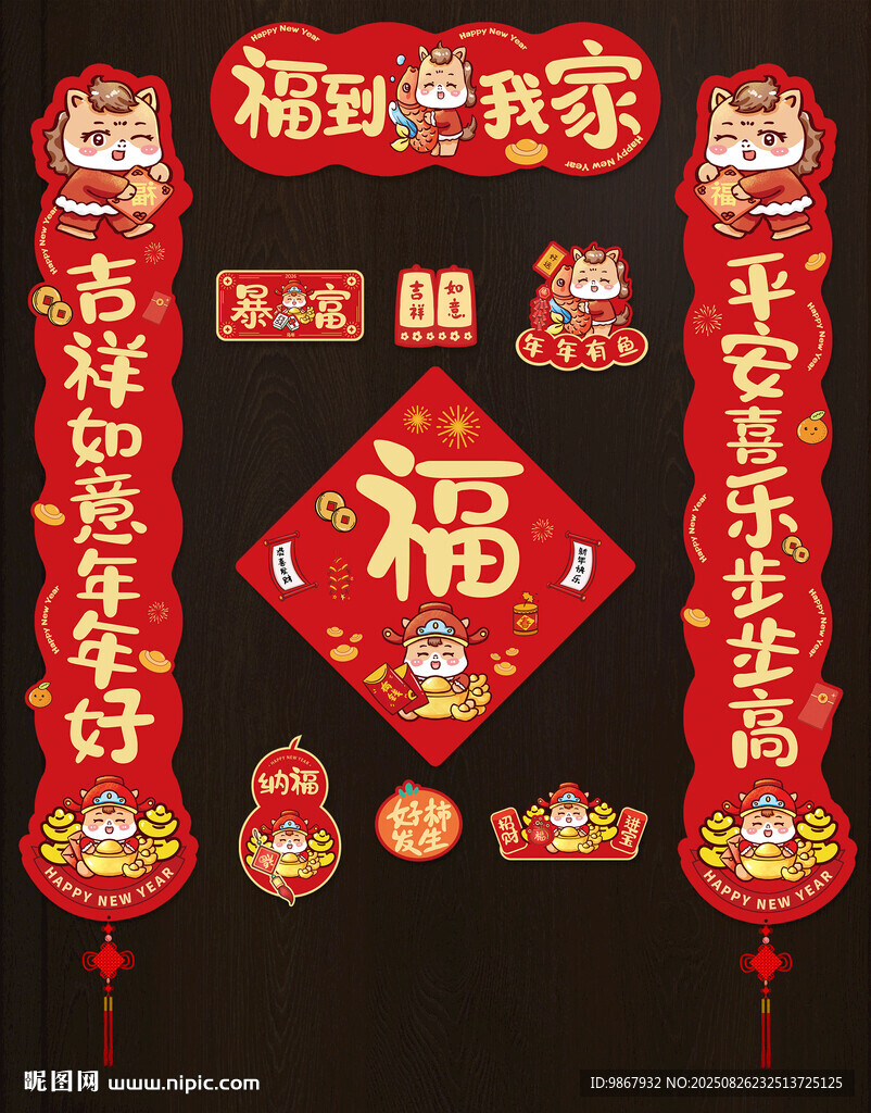 2026马年对联
