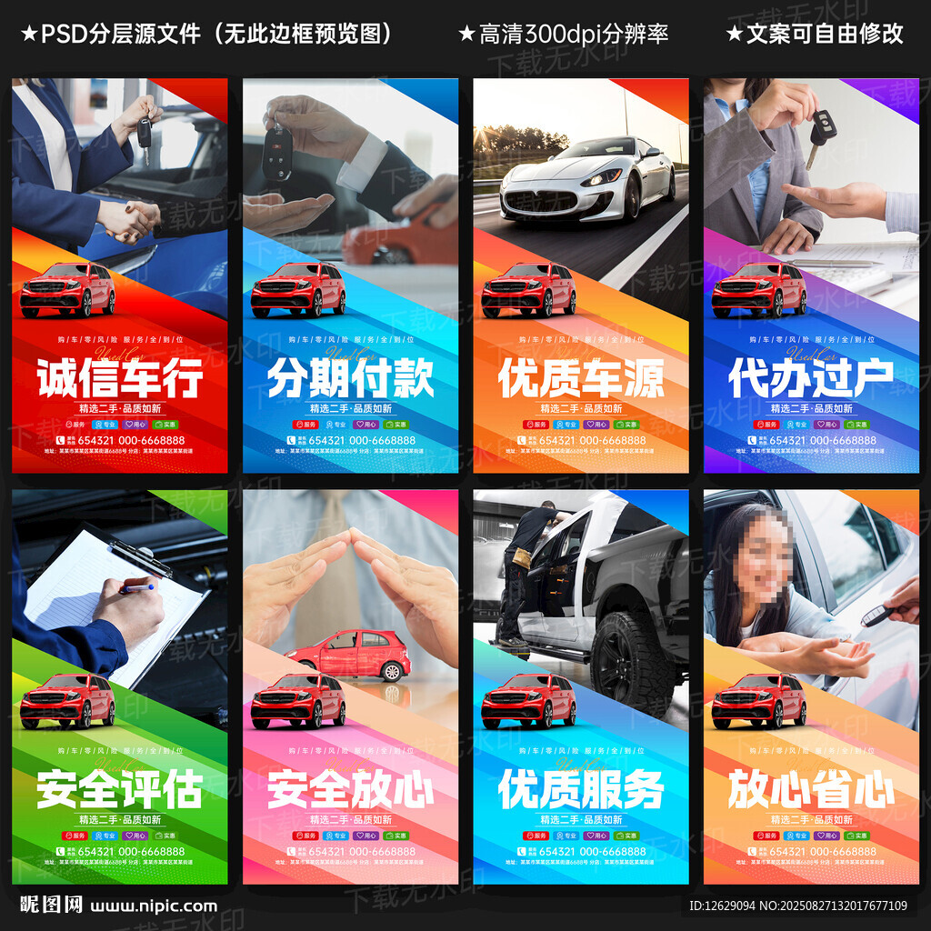 二手车