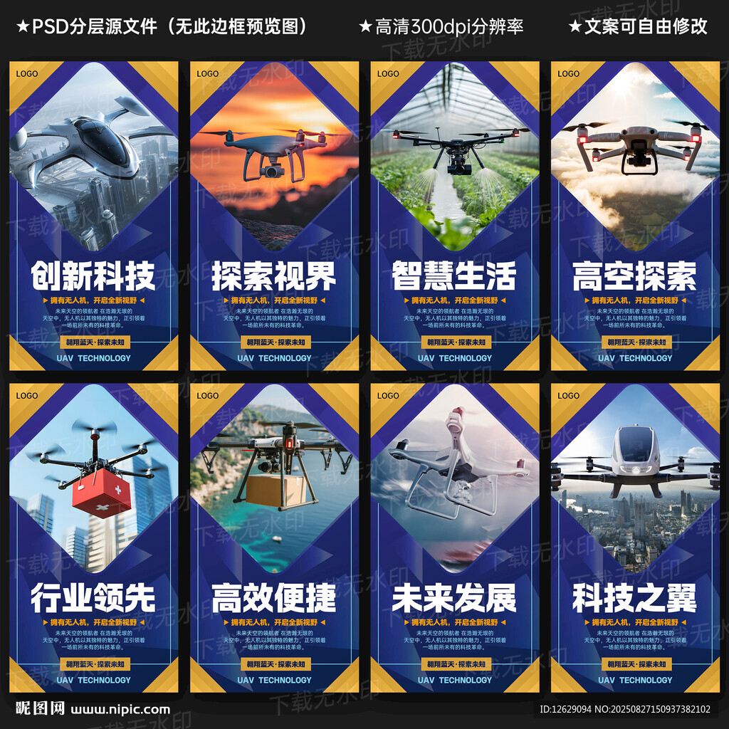 无人机