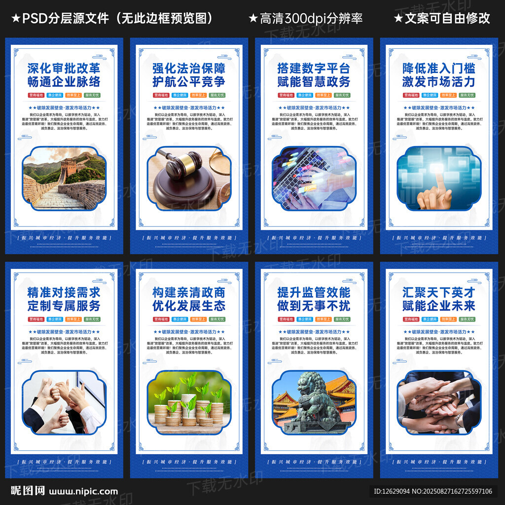 优化营商环境