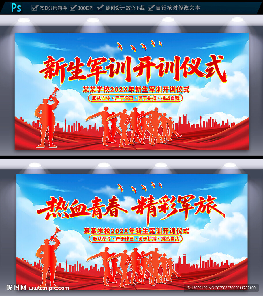 新生军训开训仪式