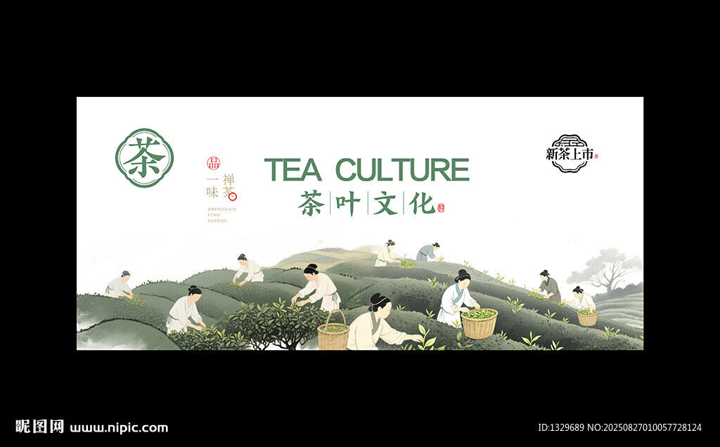茶海报