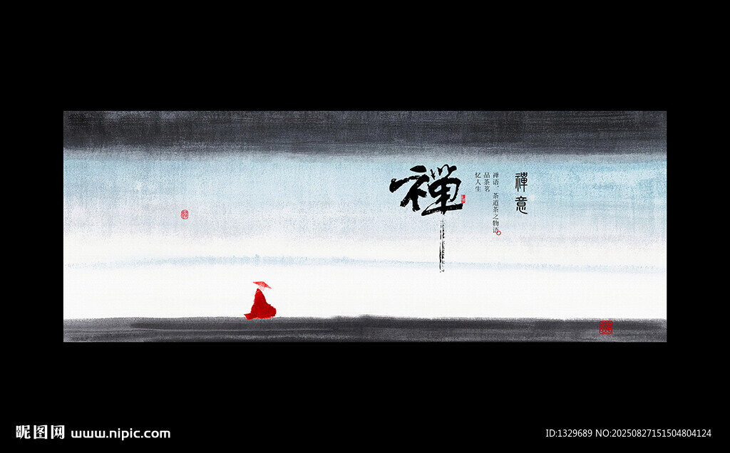 禅意