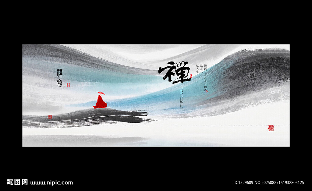 禅