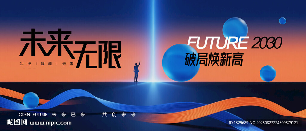 蓝色科技