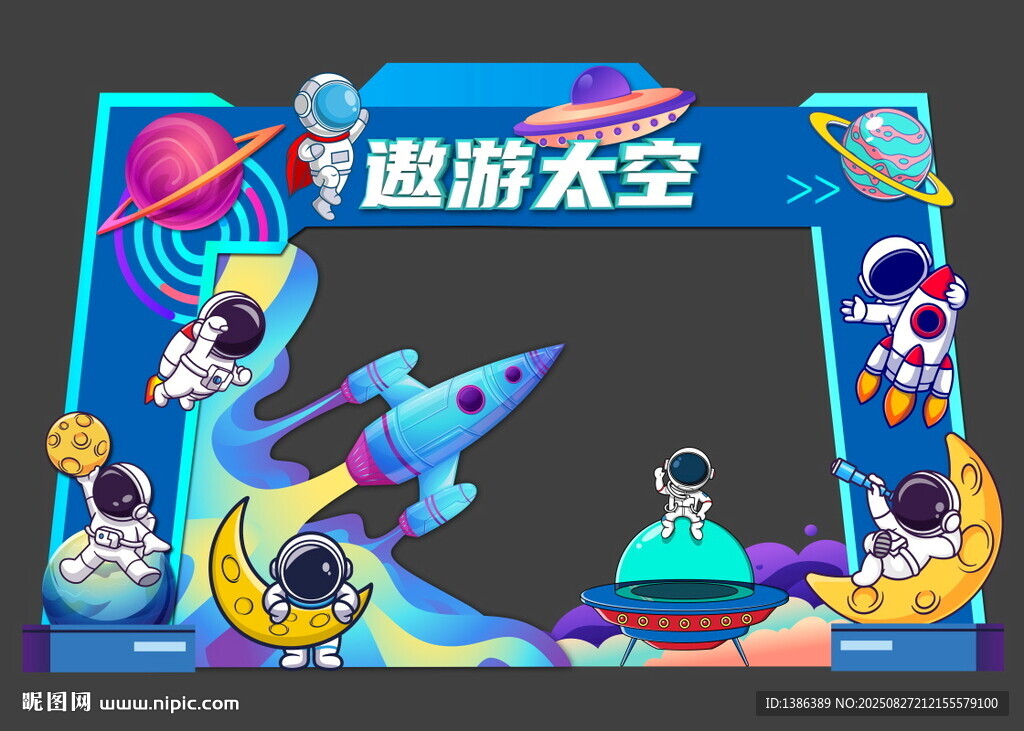航天门头