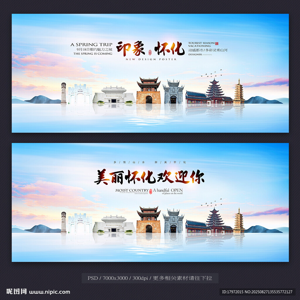 怀化