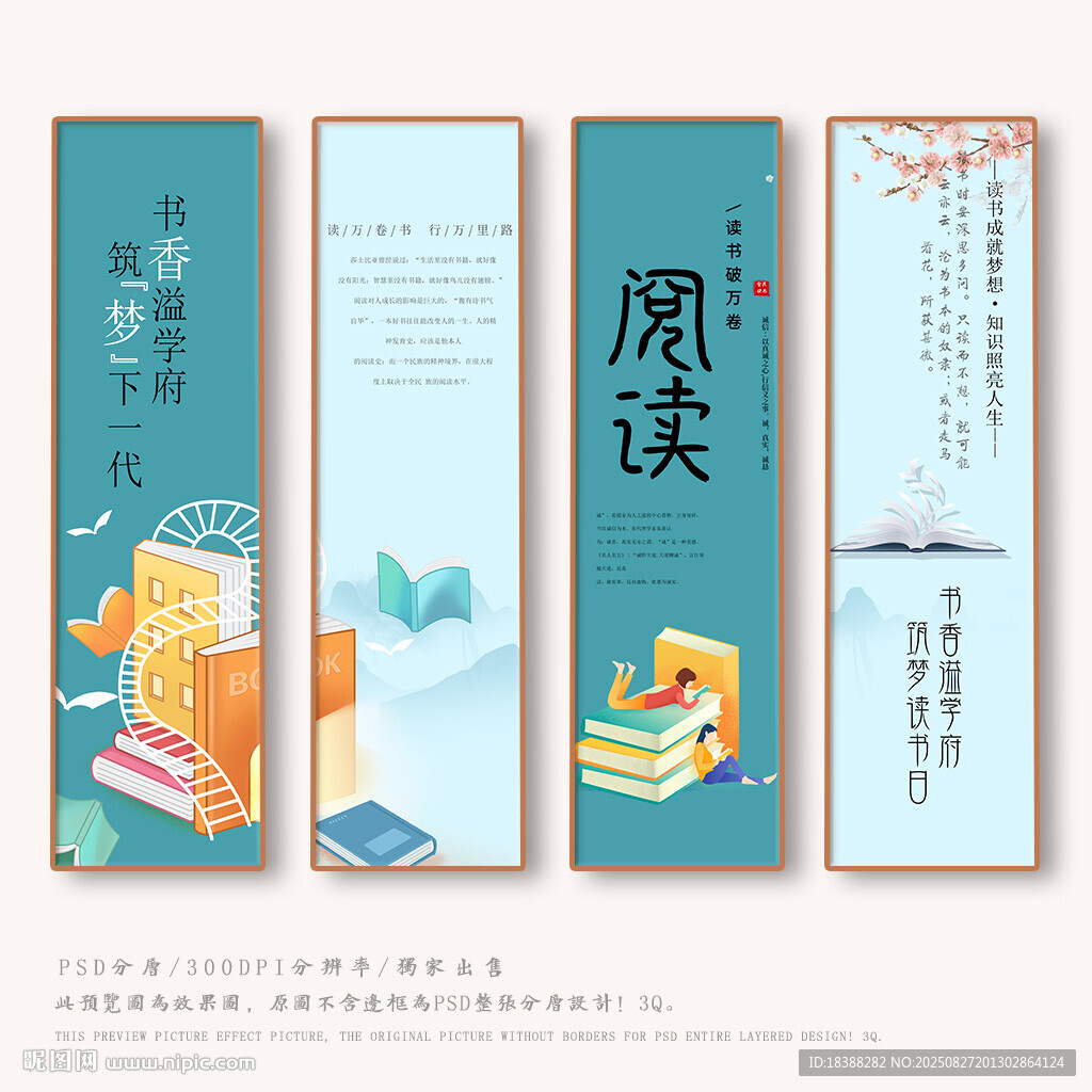 阅读