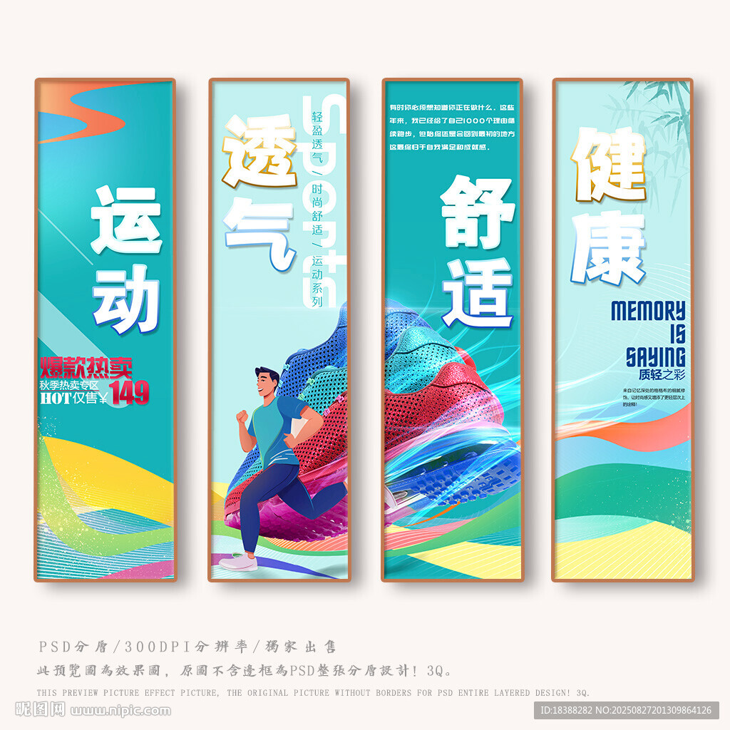 运动鞋