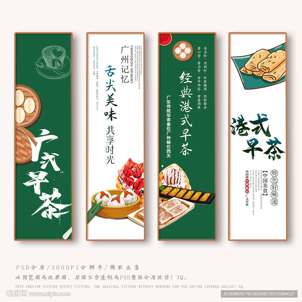 早茶
