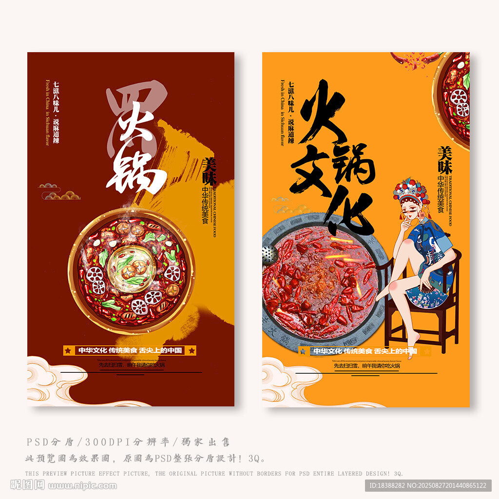 重庆火锅