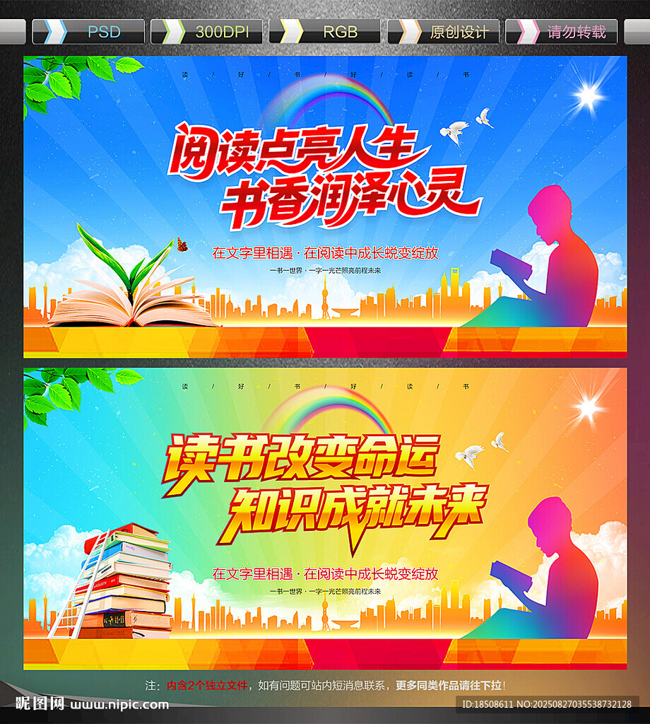 读书标语