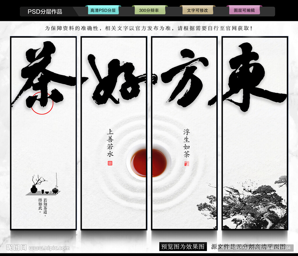 茶文化