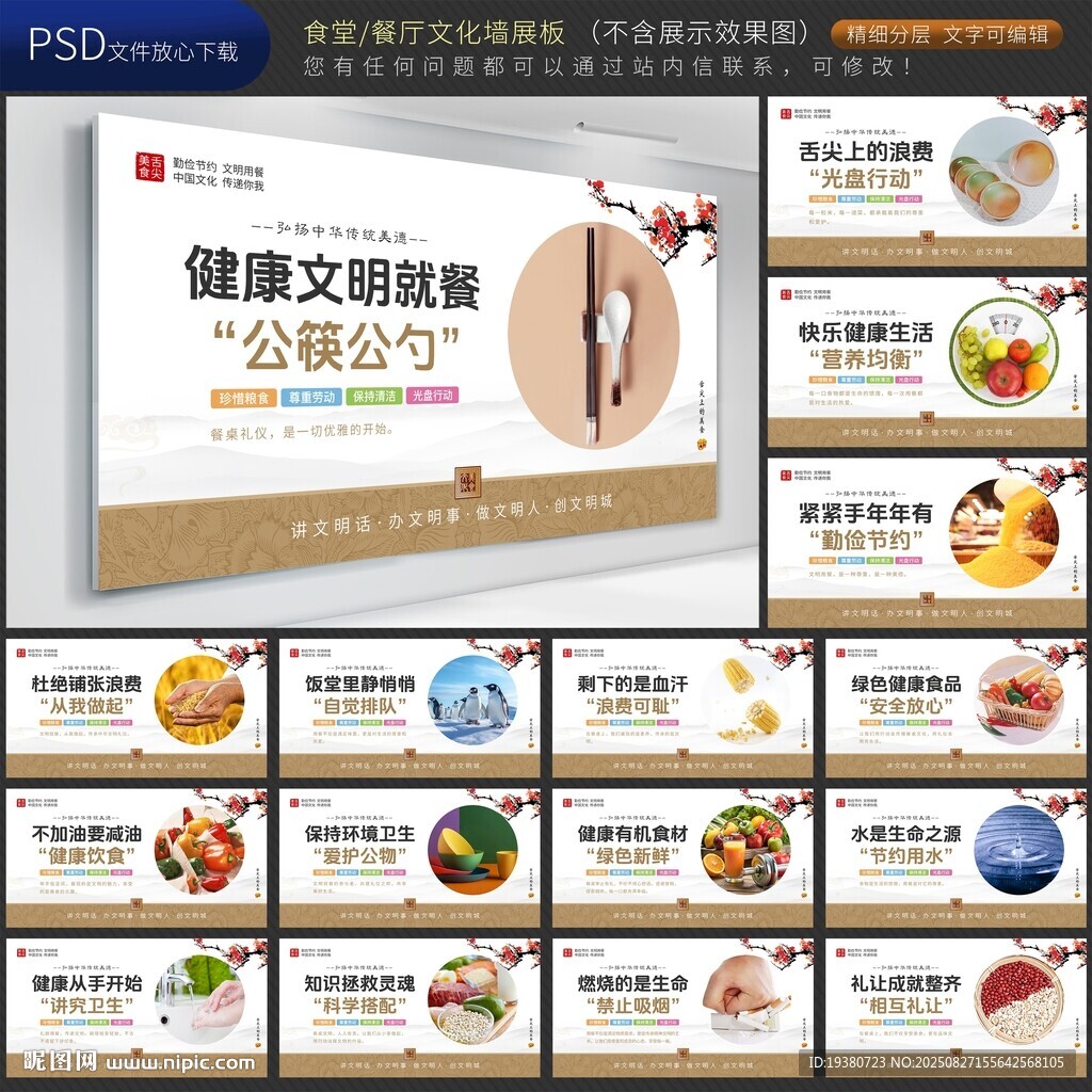食堂文化