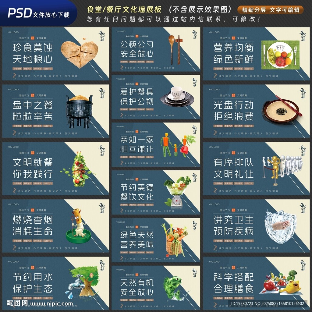 食堂文化