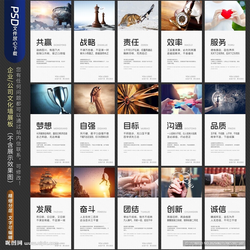 企业文化