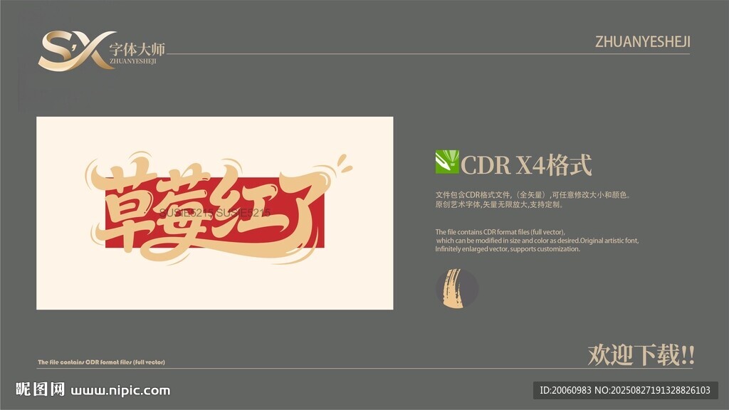 草莓红了