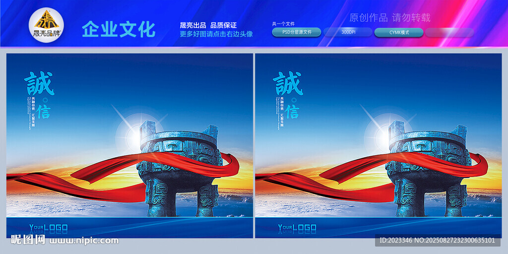 诚信文化墙