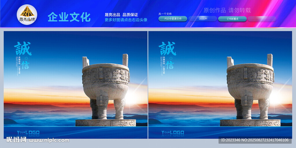 诚信