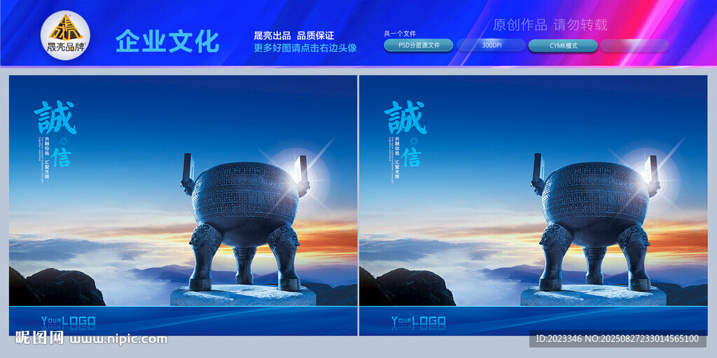 诚信文化墙