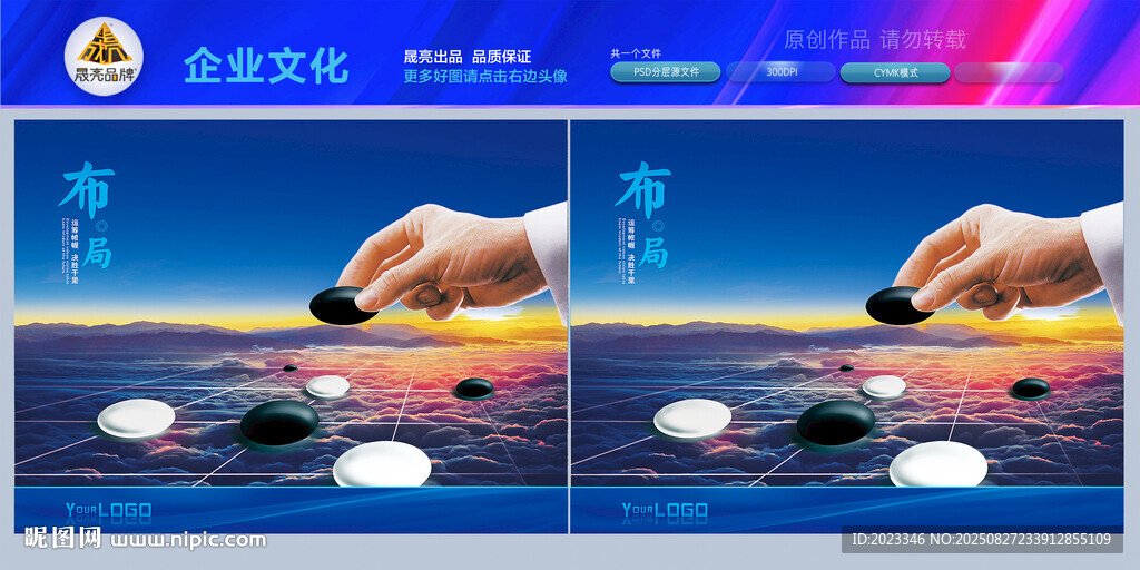 围棋比赛美陈