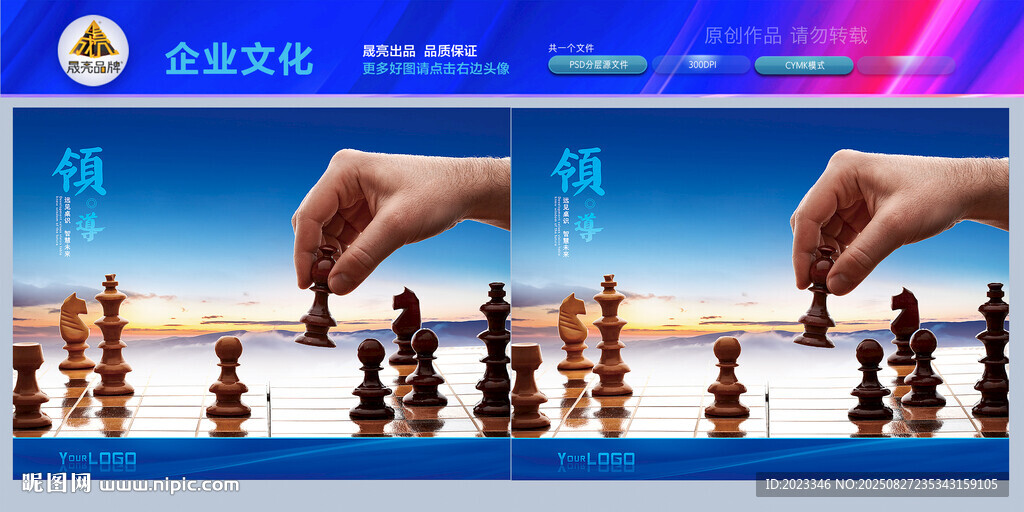 象棋展板