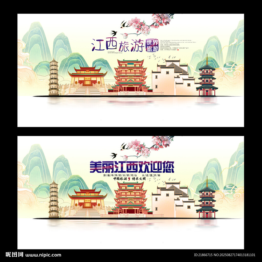 江西