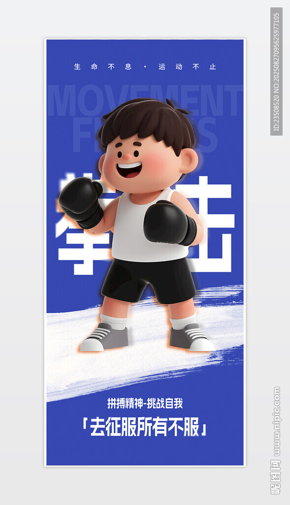 拳击
