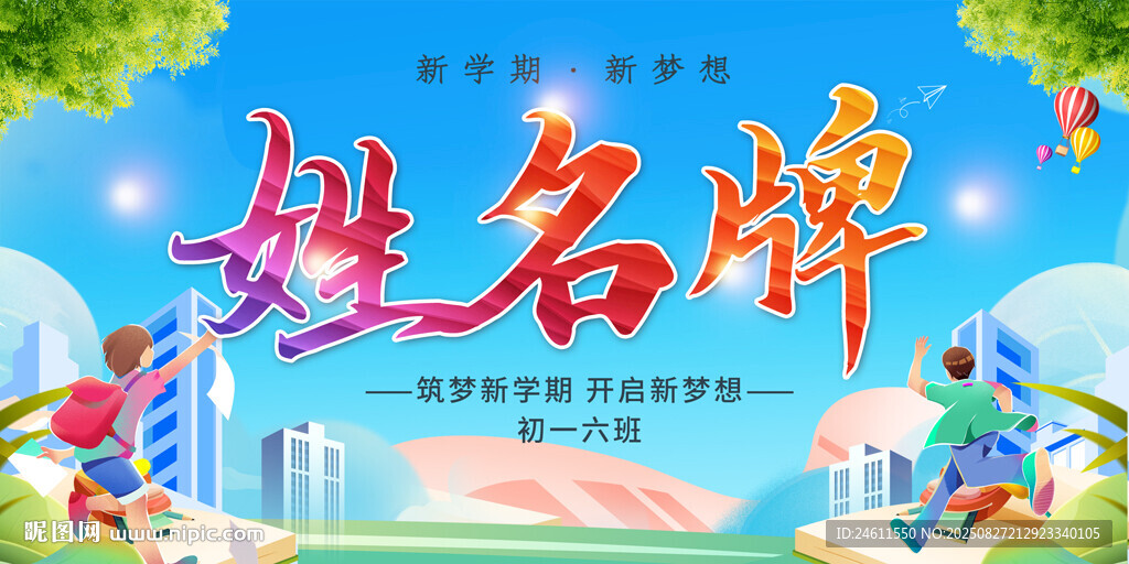 座位牌