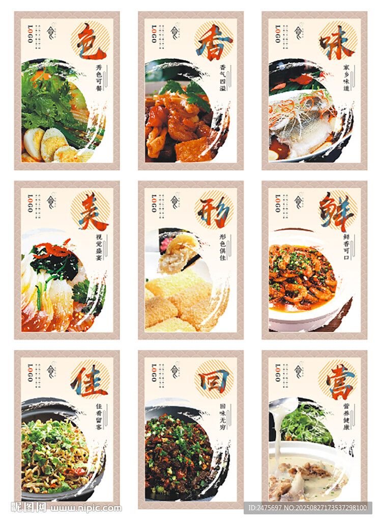 食堂文化