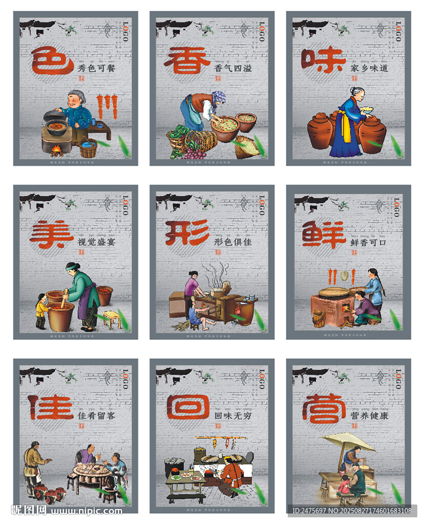 食堂文化