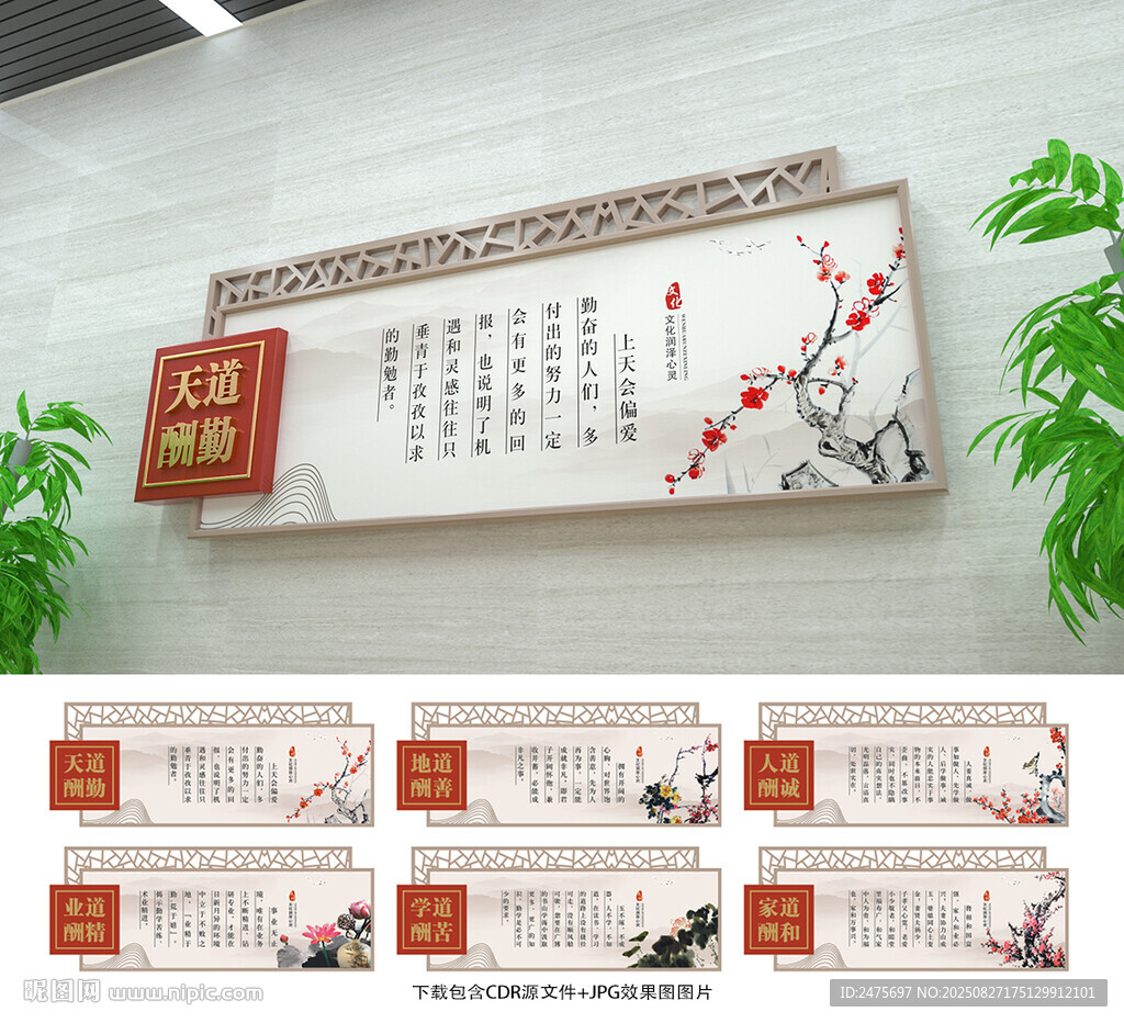 中华文化