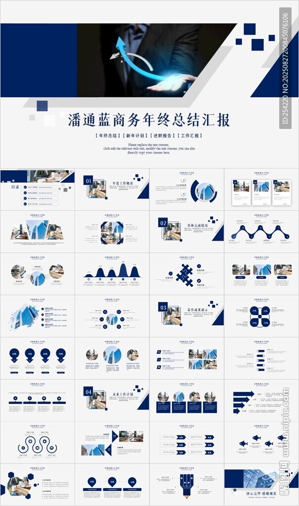 潘通蓝工作总结工作计划PPT